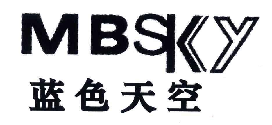 蓝色天空;MBSKY
