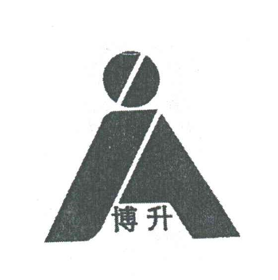 博升