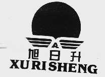 旭日升