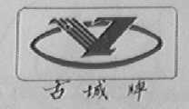 古城