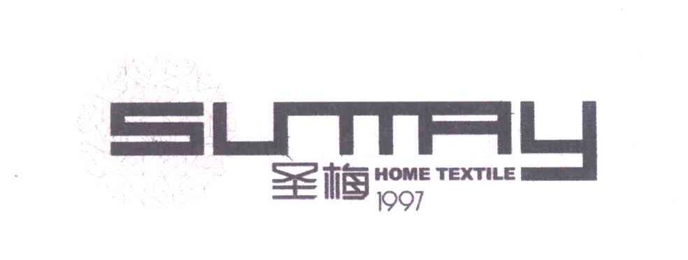 圣梅;SUNMAY;HOME TEXTILE;1997