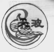 天波