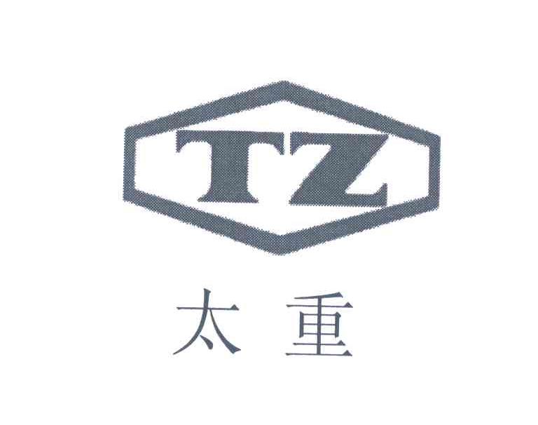 太重;TZ