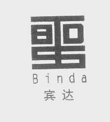 宾达