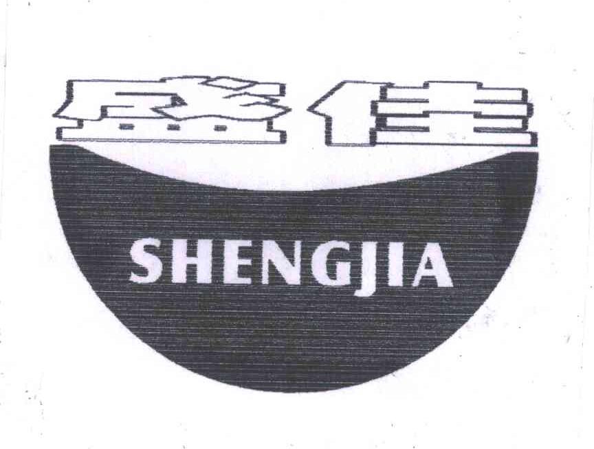 盛佳