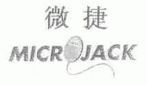 微捷;MICROJACK