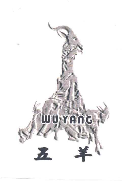 五羊