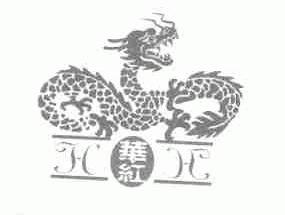 华红