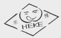 禾棵