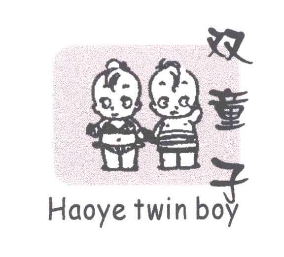 双童子HAOYE TWIN BOY