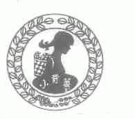 小背篓