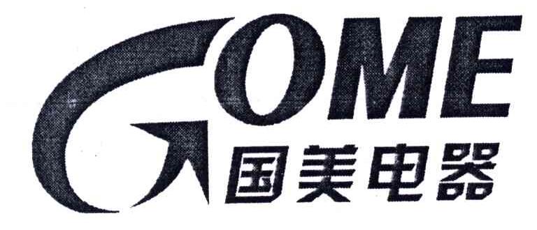 国美电器;GOME
