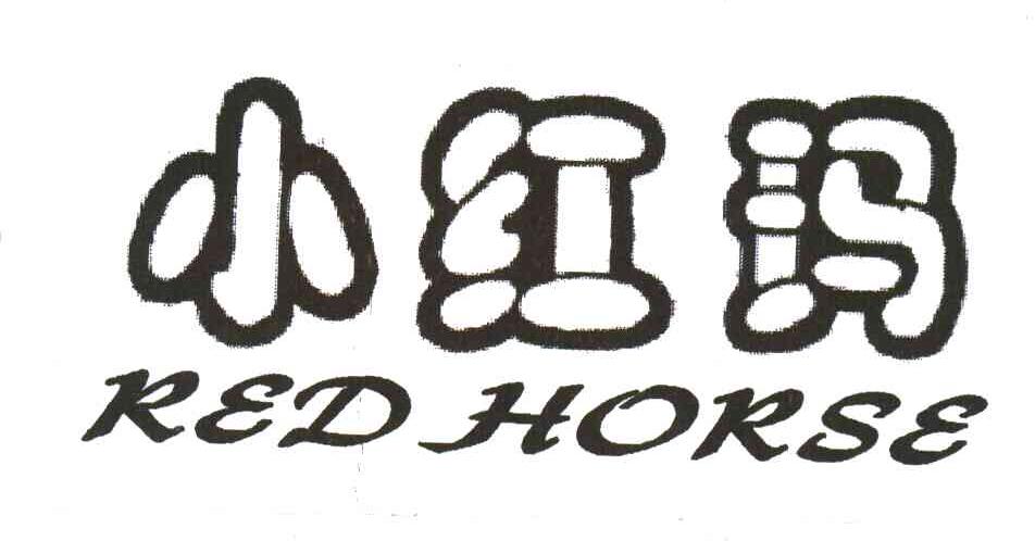 小红玛;RED HORSE