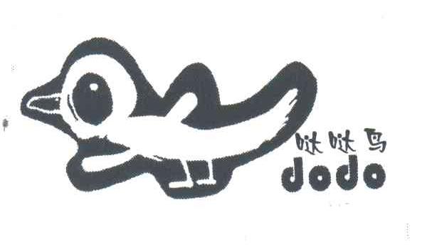 哒哒鸟;DODO