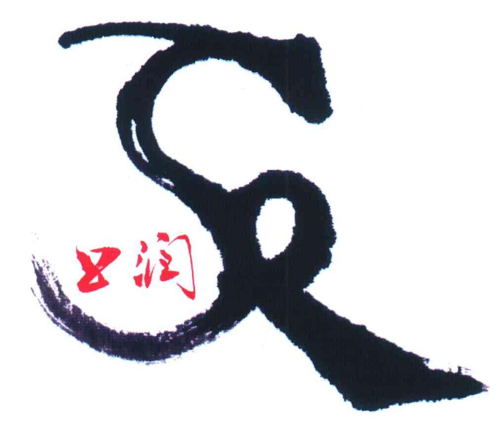 上润 SR