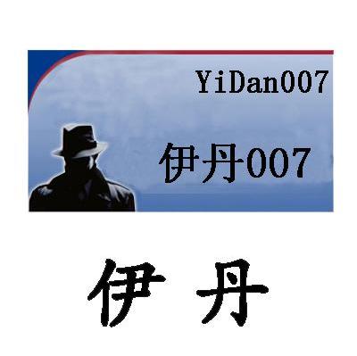 伊丹 007