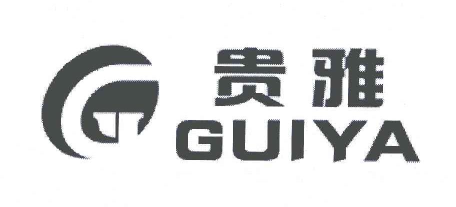 贵雅;G
