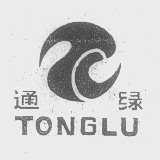 通绿