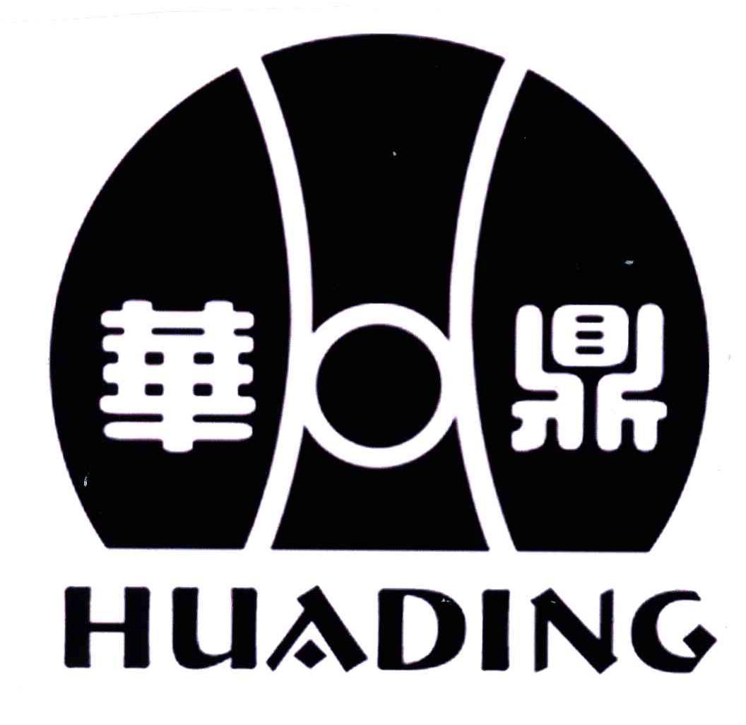 华鼎