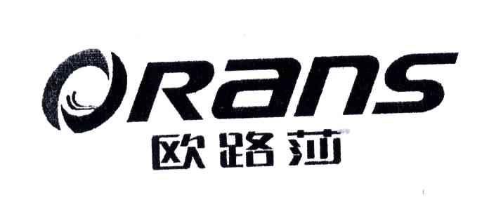 欧路莎;ORANS