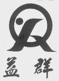 益群