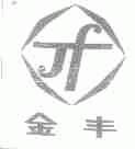 金丰