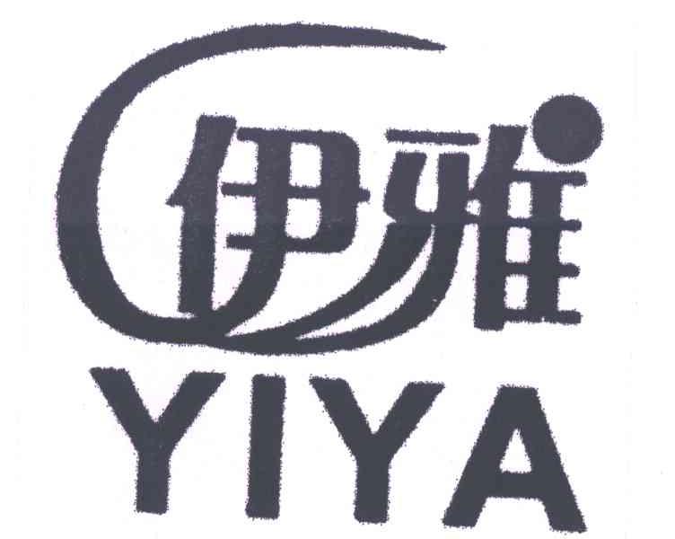 伊雅