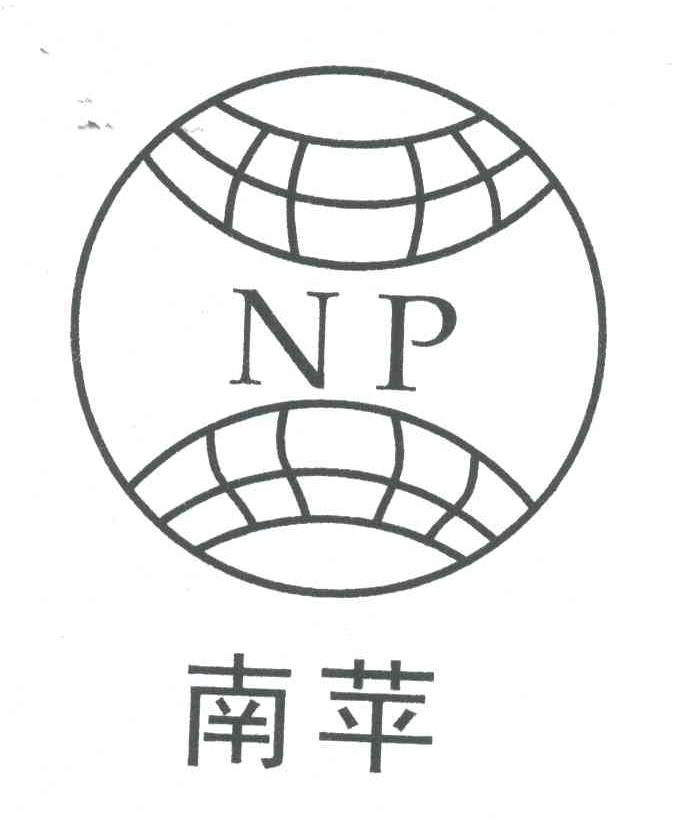 南苹;NP
