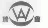 瑞鑫