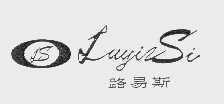 路易斯