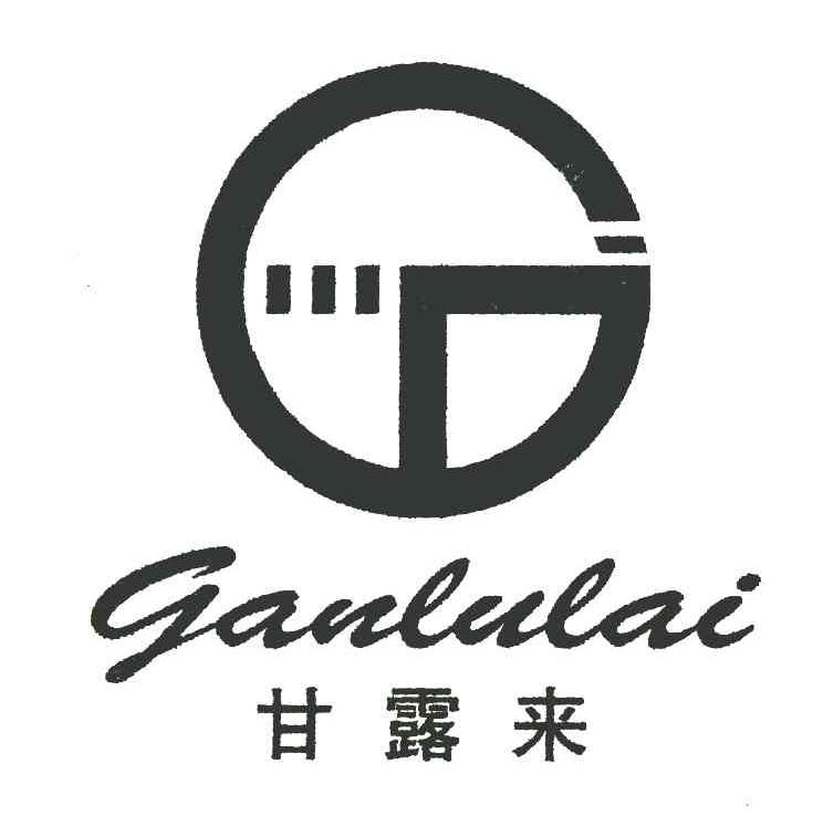 甘露来