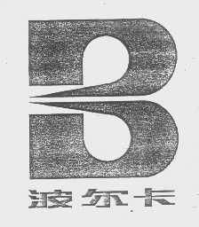 波尔卡