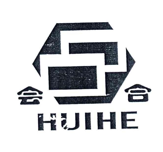 会合