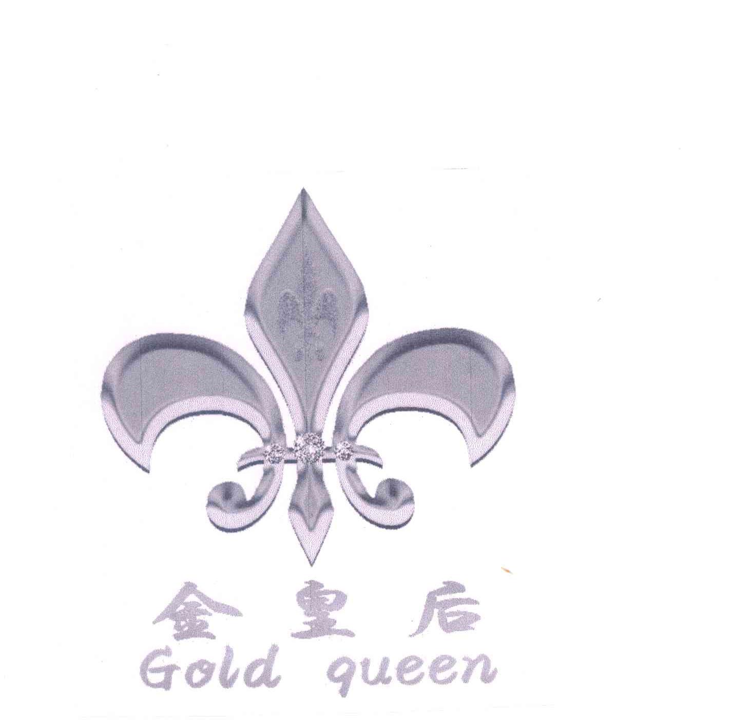 金皇后;GOLD QUEEN