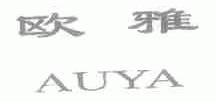 欧雅;AUYA