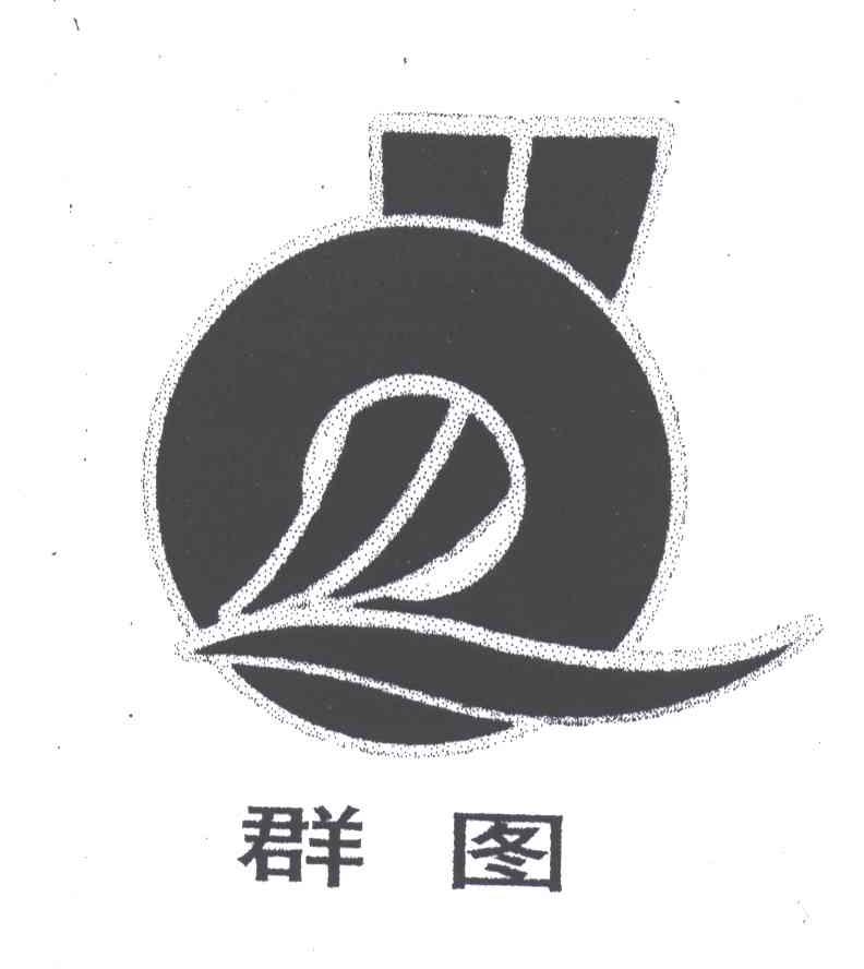 群图;Q