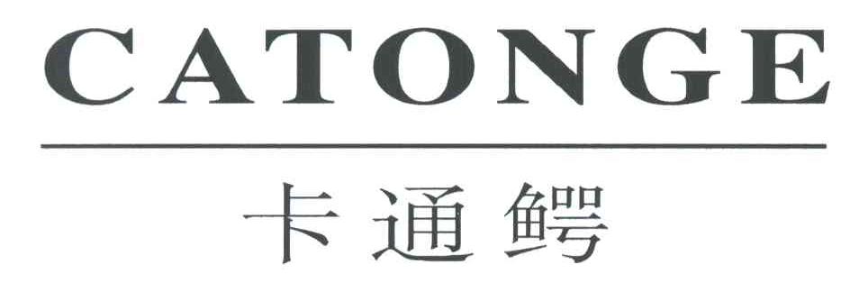 卡通鳄