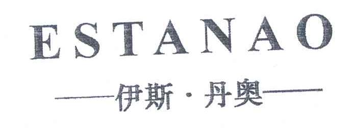 伊斯丹奥;ESTANAO