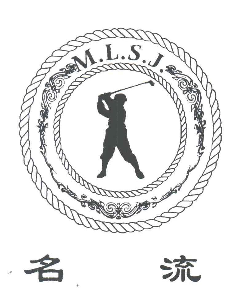 名流;MLSJ