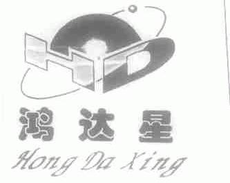 鸿达星