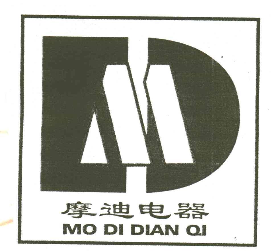 摩迪