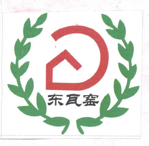 东瓦窑