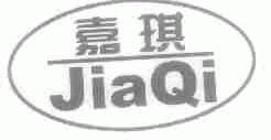 嘉琪