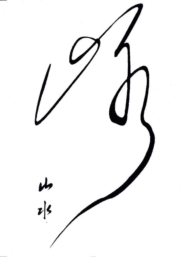 山水
