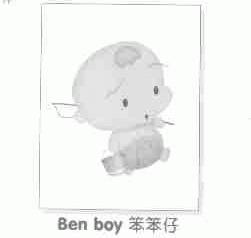 笨笨仔;BEN BOY
