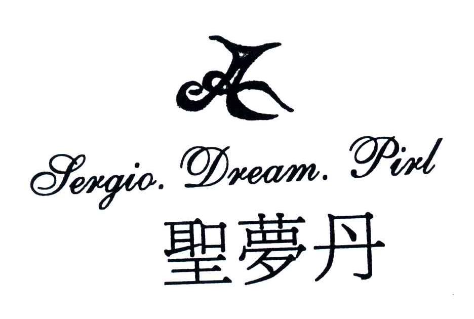 圣梦丹SERGIO DREAM PIRL