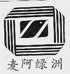 麦阿绿洲