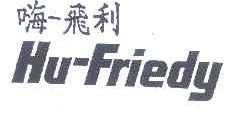 嗨-飞利    HU-FRIEDY