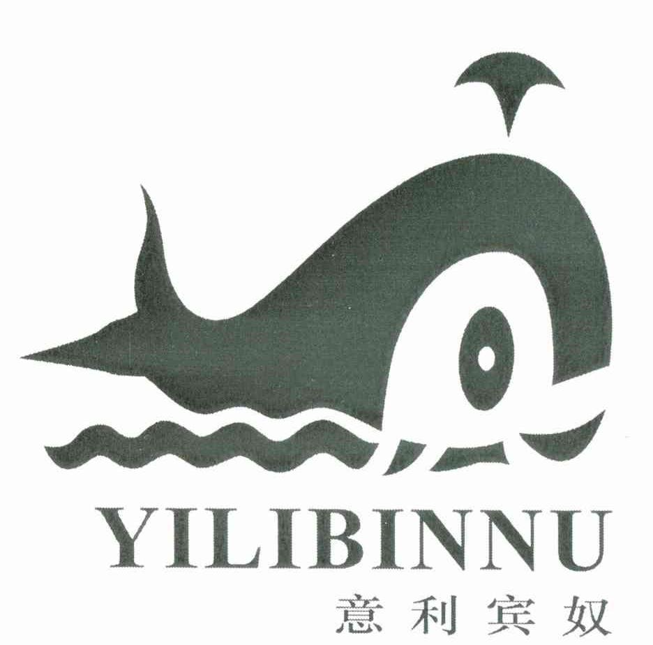 意利宾奴