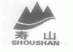 寿山